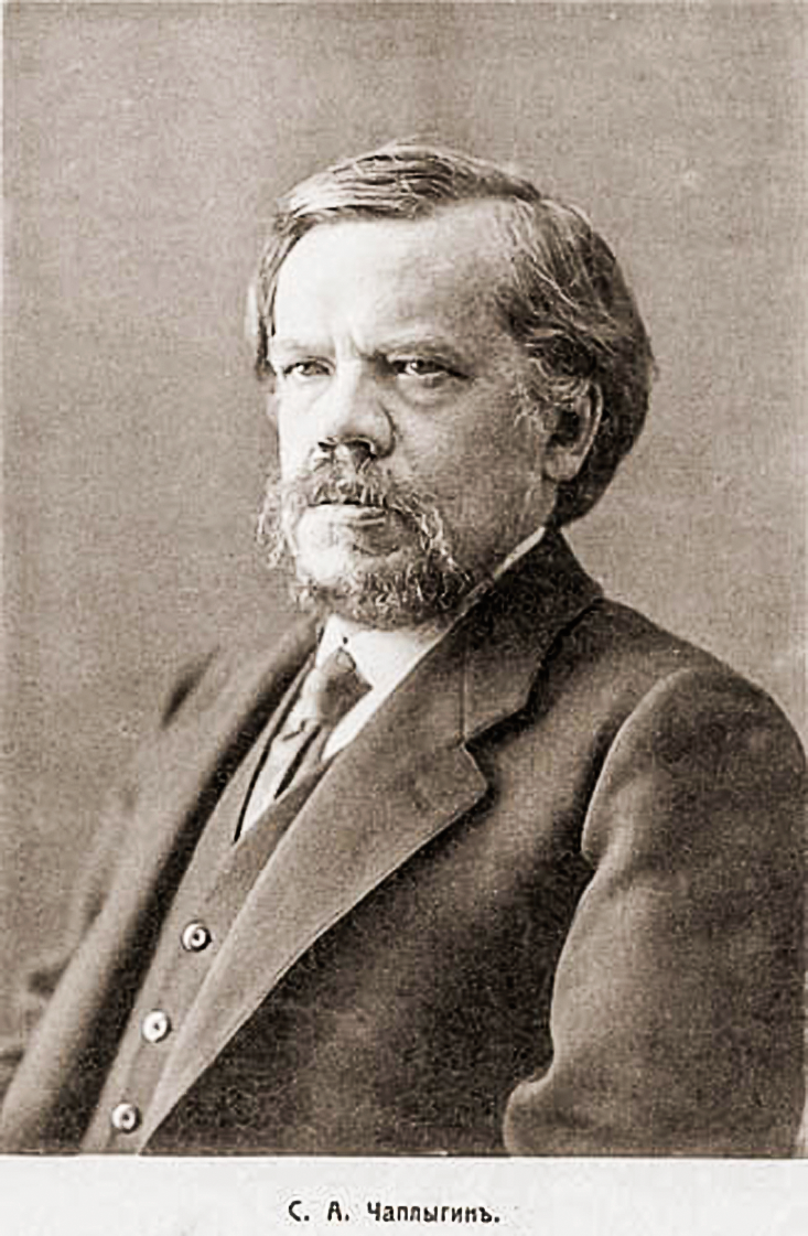 Чаплыгин Сергей Алексеевич.png