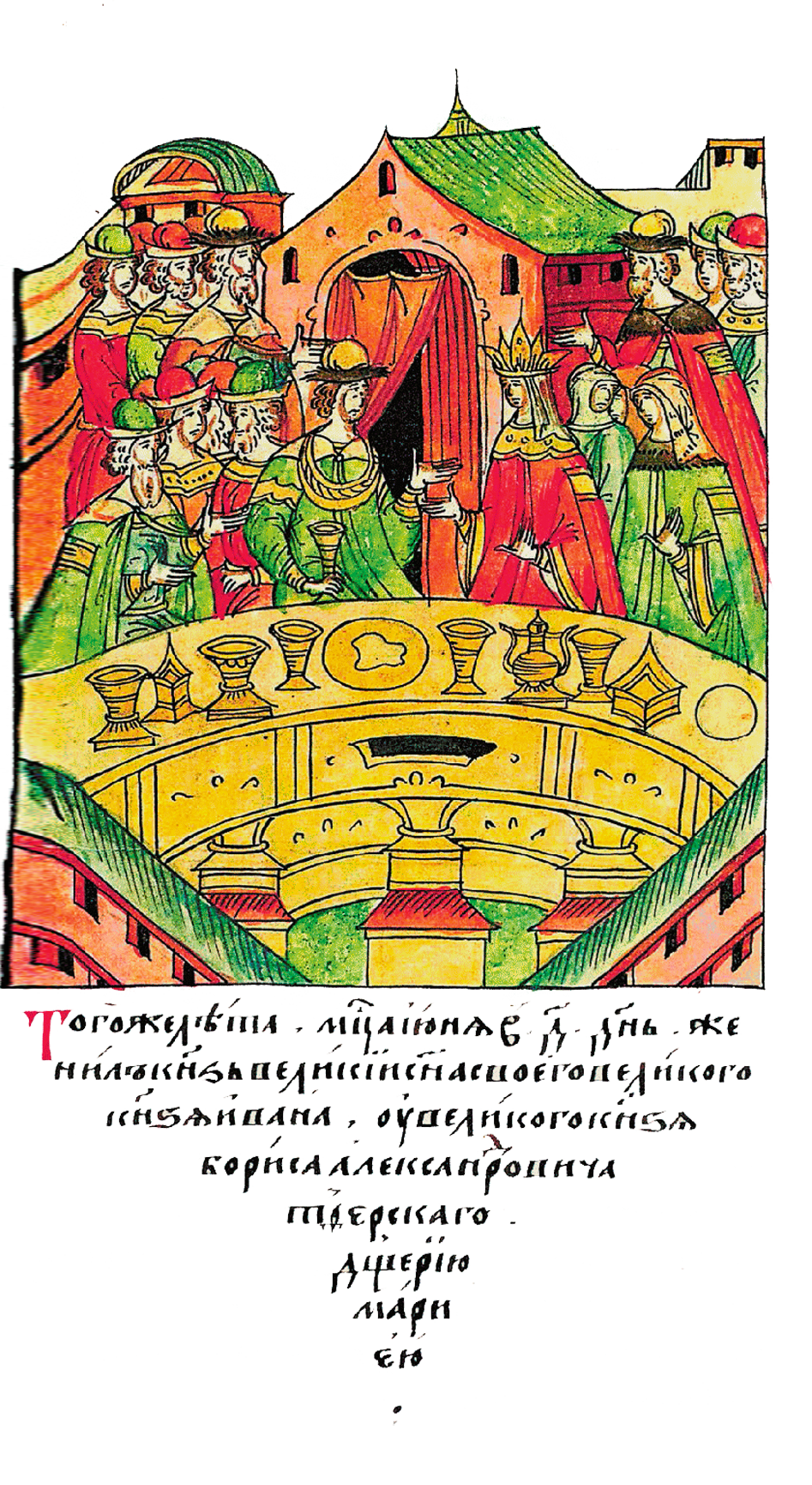 свадьба марии и ивана.png