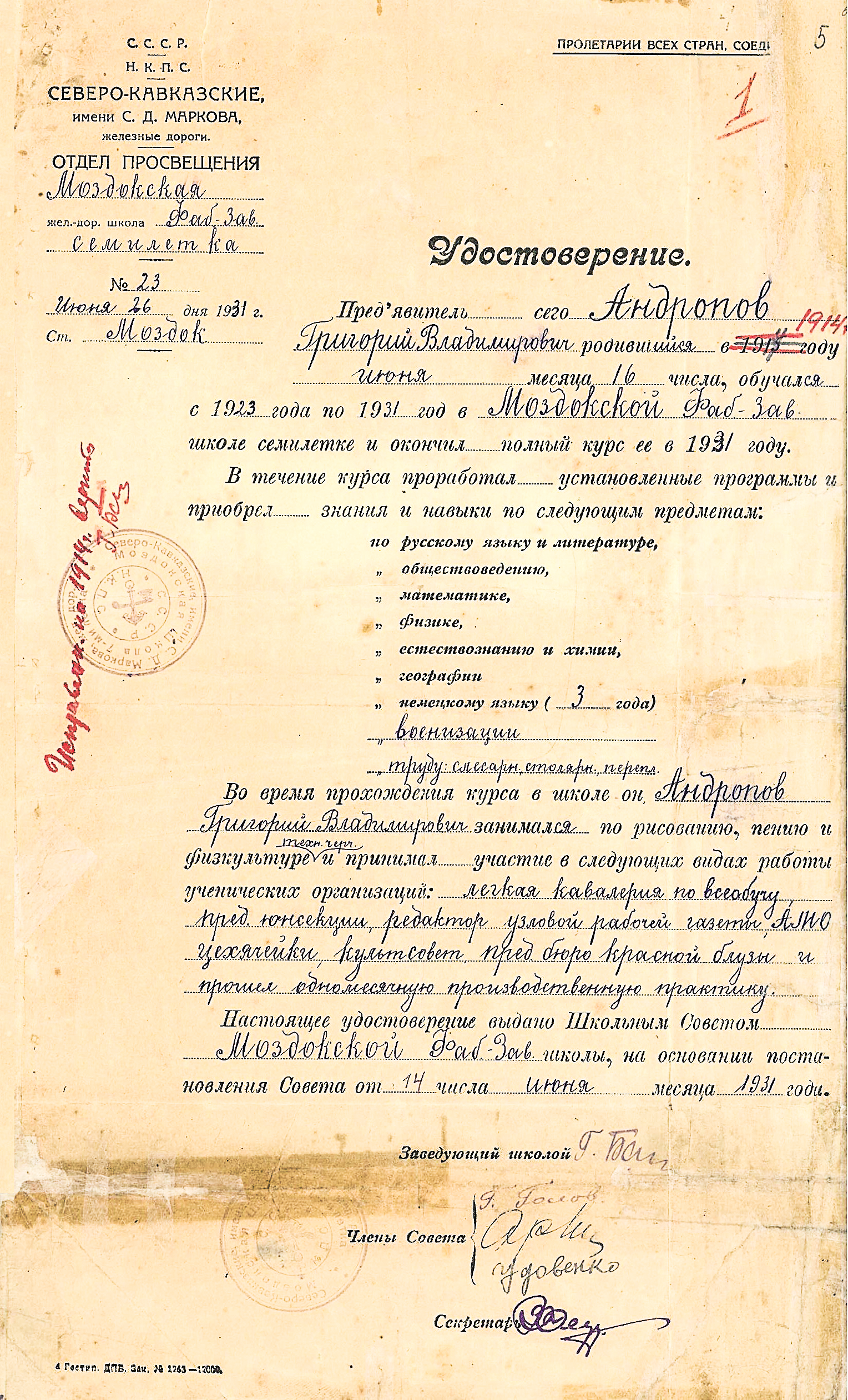 2. ф82оп1д64л5.png