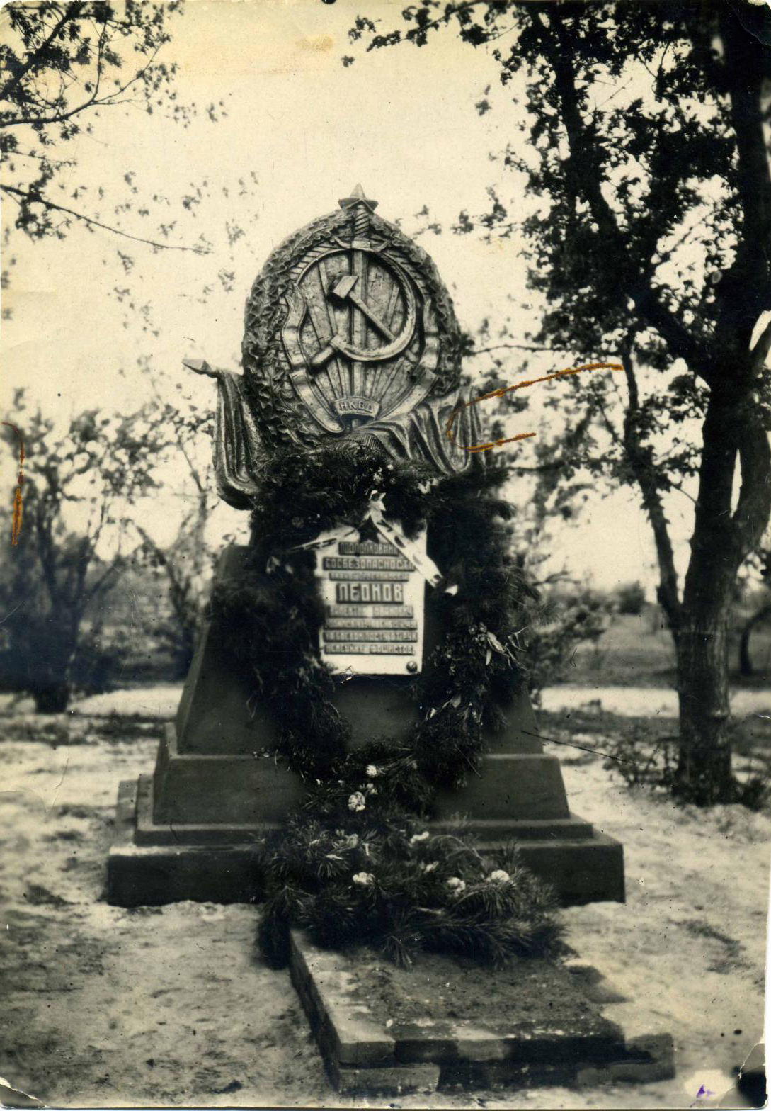 3. Могила Леонова В.И. в Старобельске.jpg