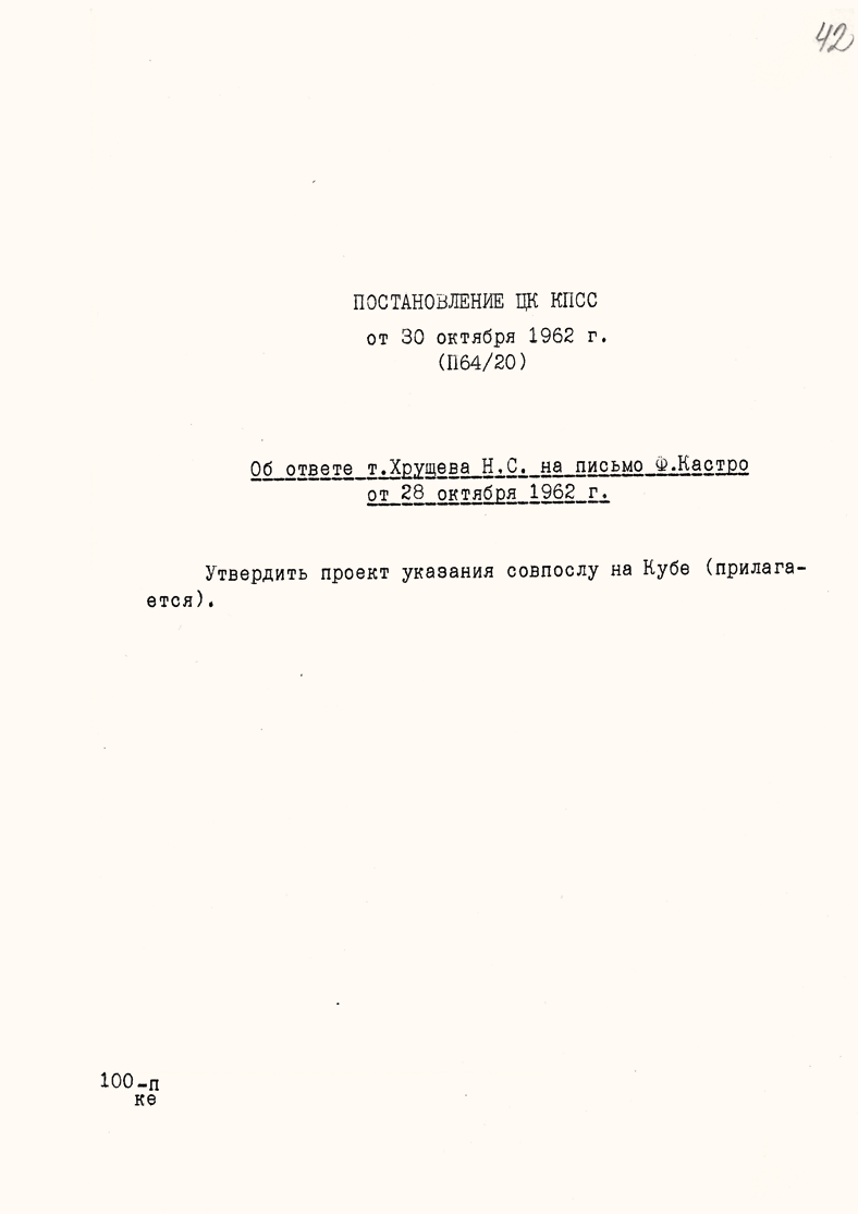 РГАНИ_3_18_104_42_1__.png