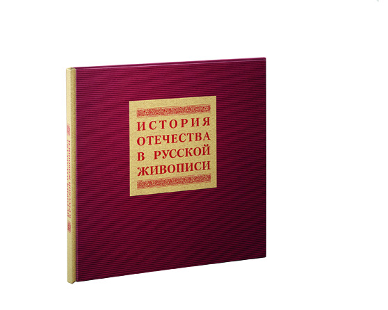 Альбом_Обл (3D) 1.jpg