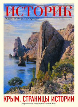 Историк ALL (1)-1.jpg
