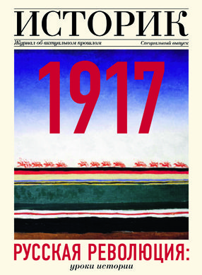 Historian_Digest_2017-final__58dpi (1)-1.jpg
