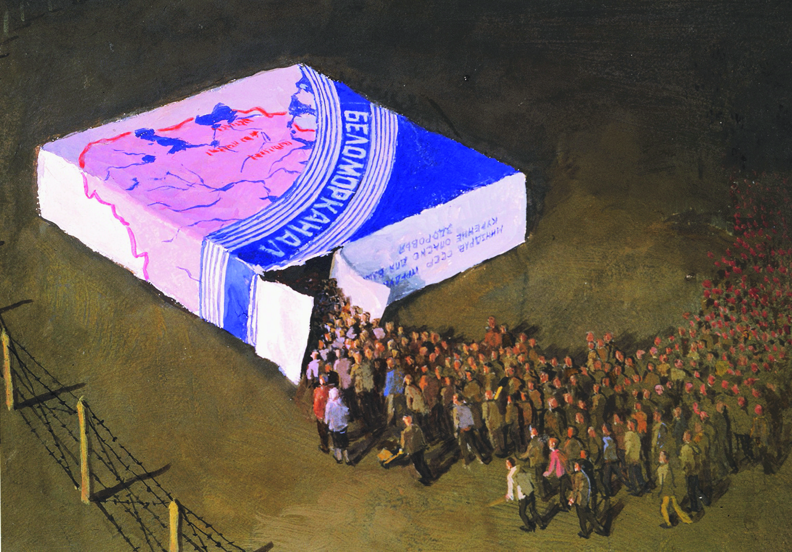 Белов ПА Беломорканал 1985.jpg