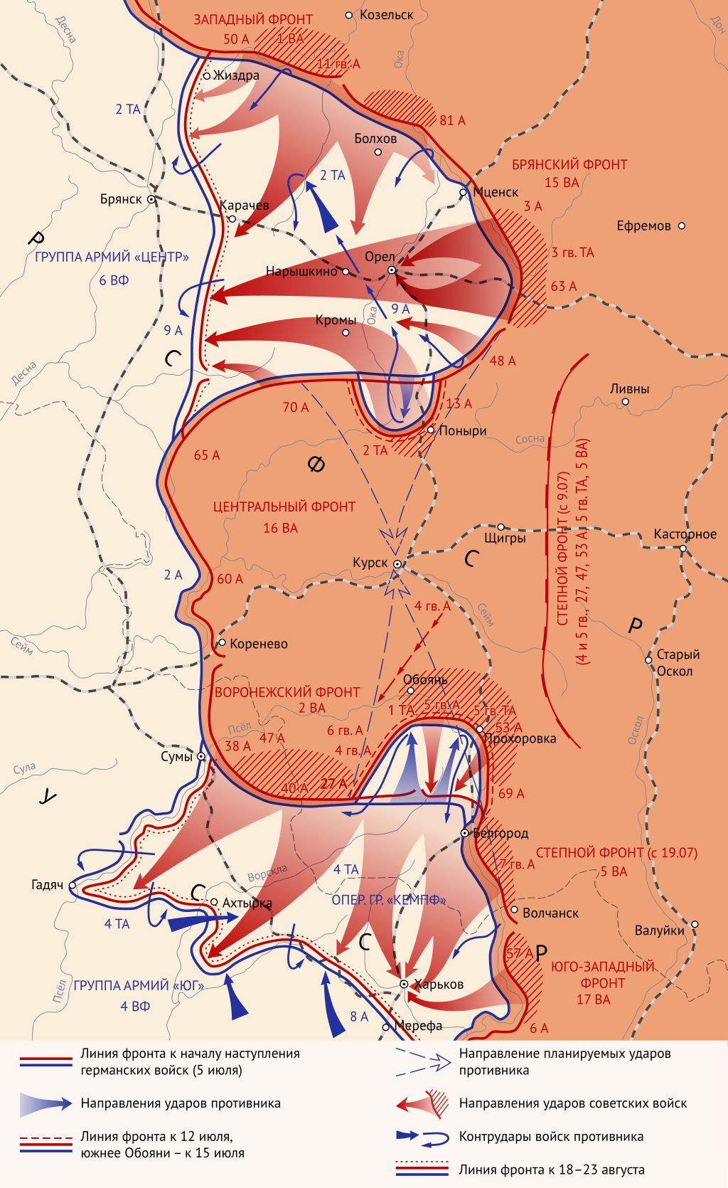 Курская битва КАРТА.jpg