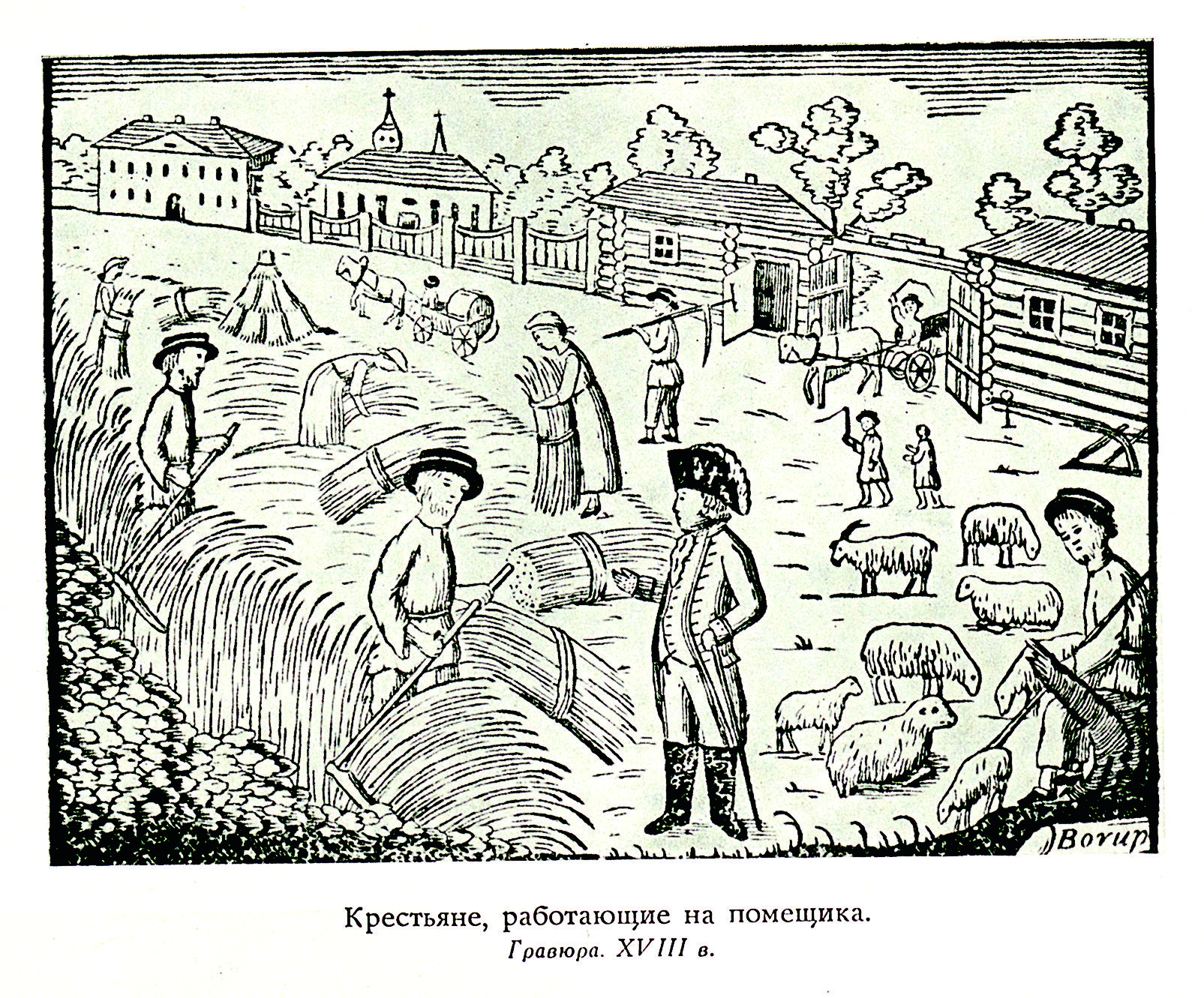 Барщина. Гравюра из книги А. Т. Болотова Деревен зеркало.jpg