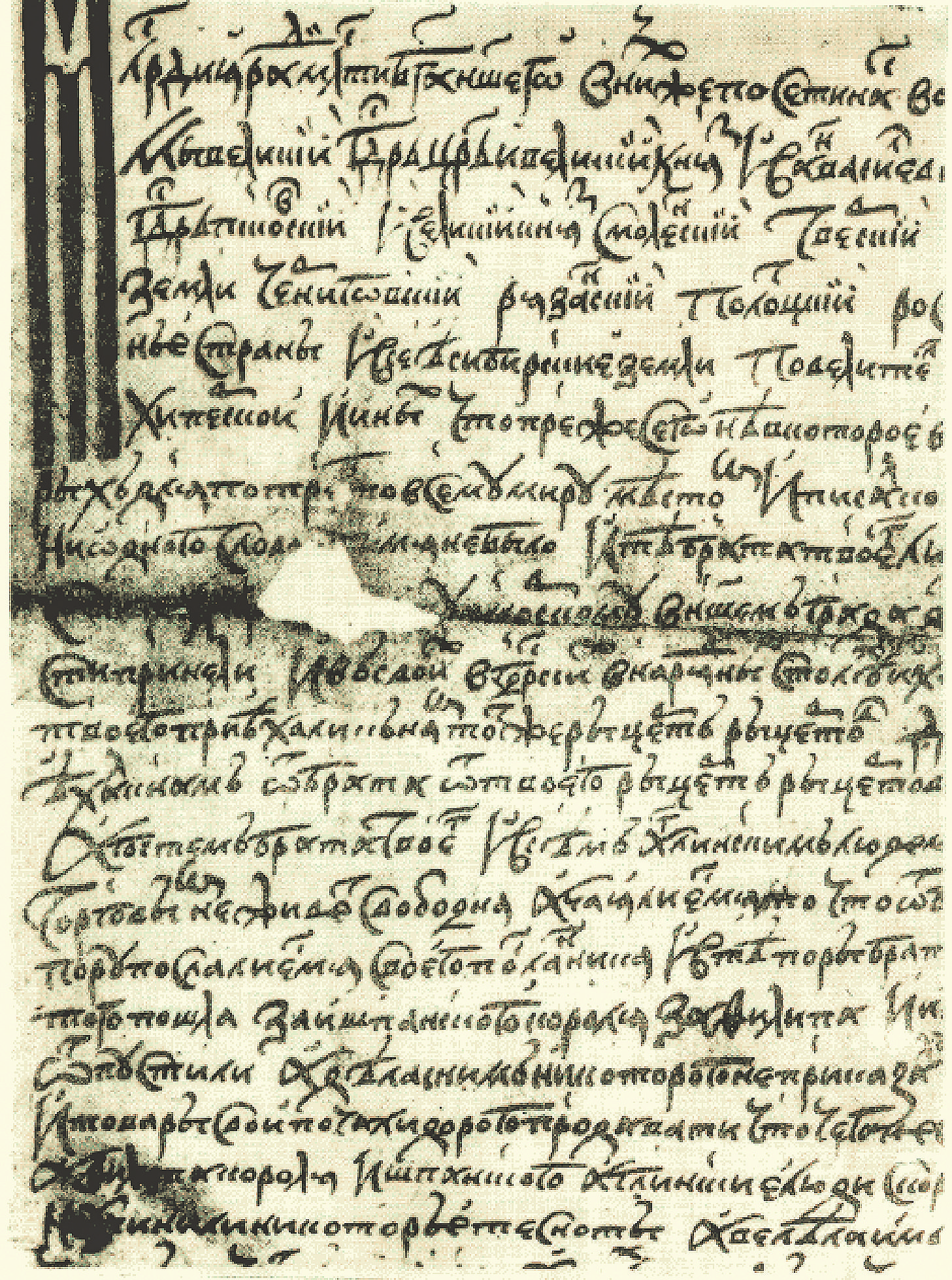 3-24-окт.-1570-г.-Послание-Ивана-Грозного-королеве-Елизавете-I.jpg