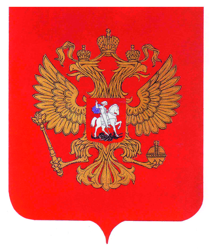 61  рисунок герба россии.jpg