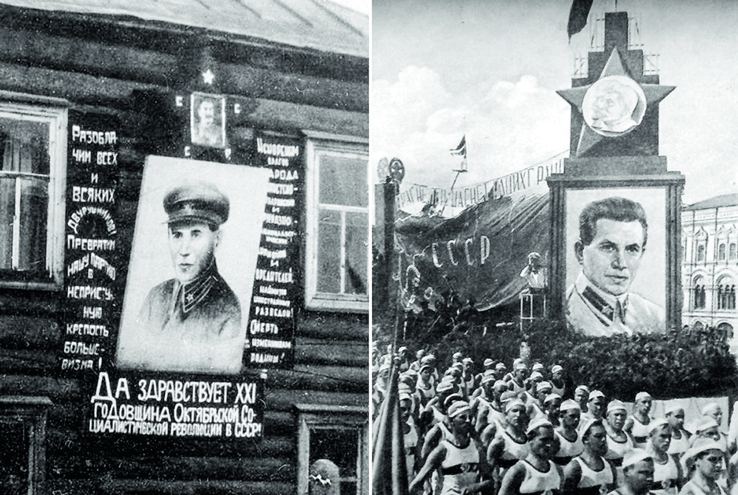 Агитационный стенд с портретом Ежова.jpg