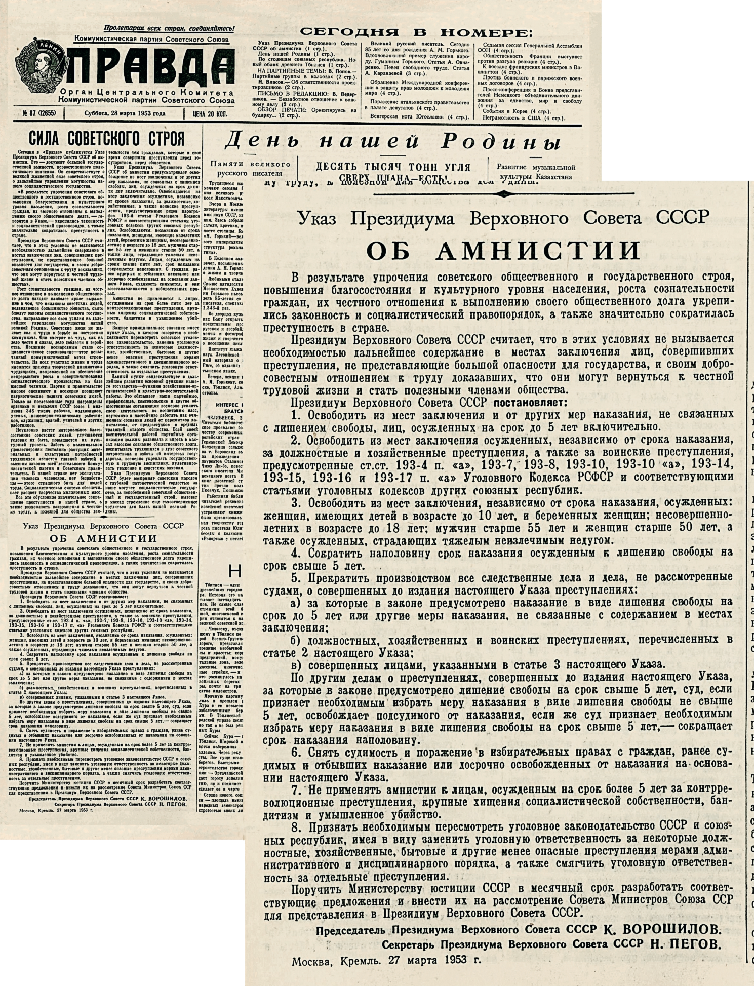 7 26 марта.png