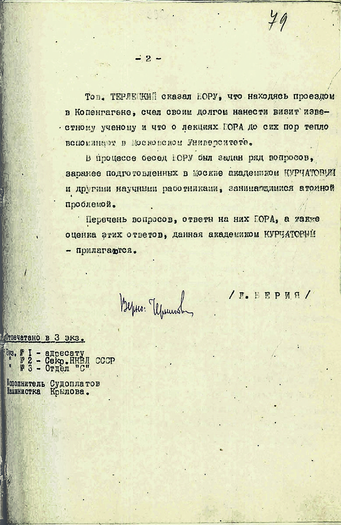 atomny-proekt-terlecky-54-2.jpg