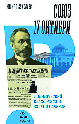 Соловьев К.А. Обложка.jpg