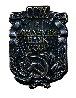14 27 июля 1925.png