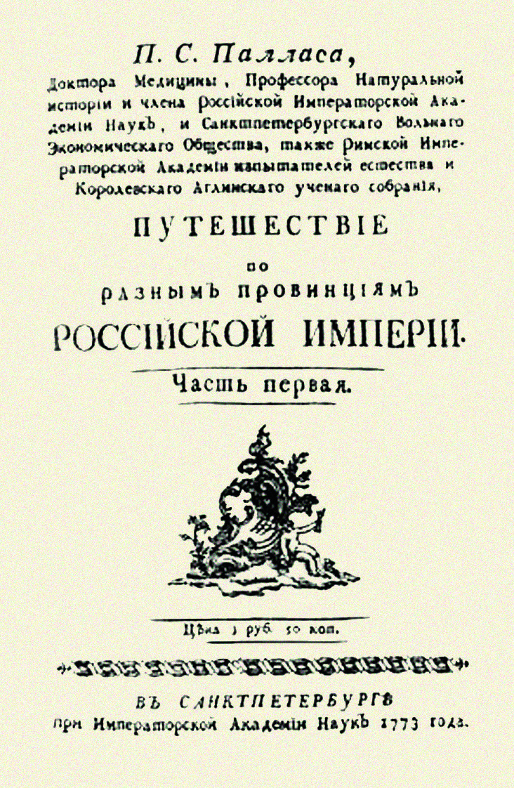 Pallas_titul.jpg