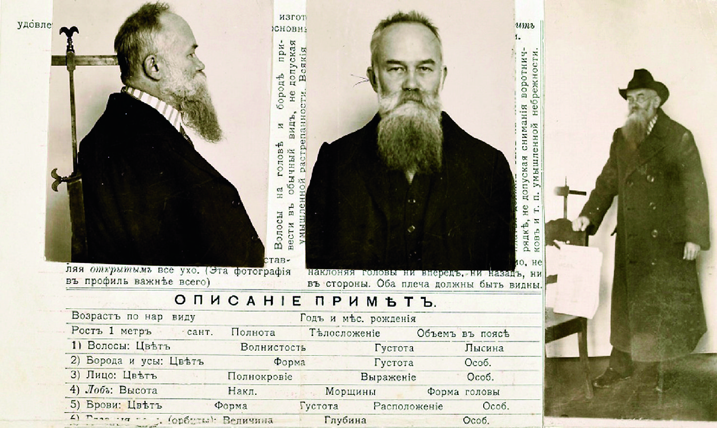 М.С. Грушевский, подозреваемый в австрофильстве. Фото из материалов Киевского городского жандармского управления. 1914.jpg