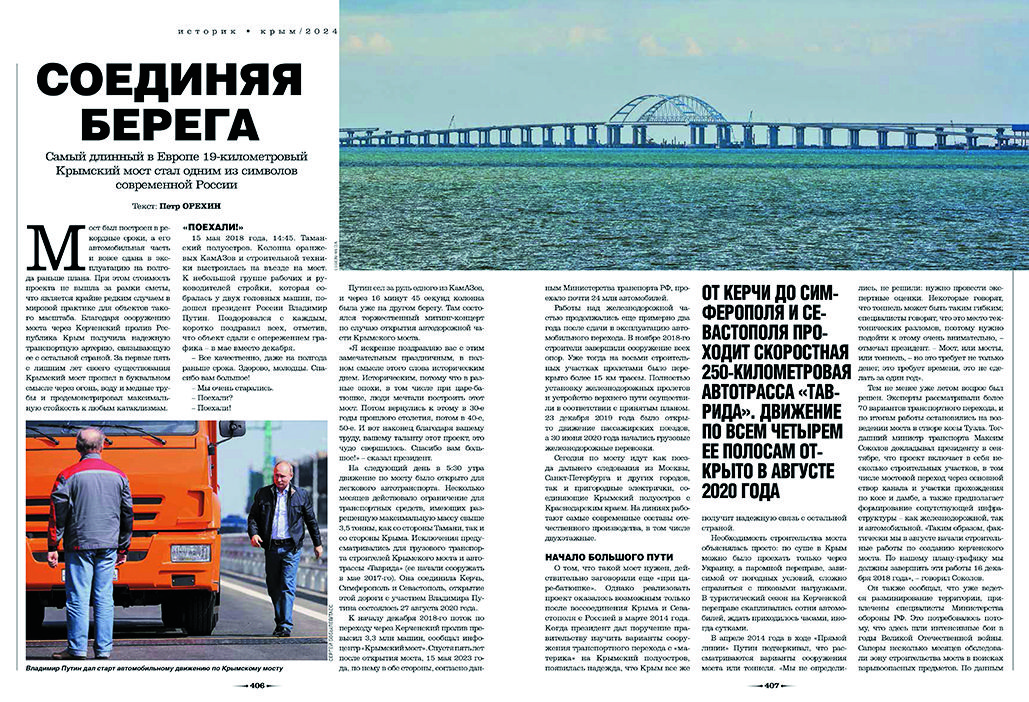 392-424_возвращение разворот.jpg