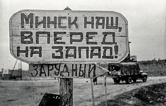 Минск.png