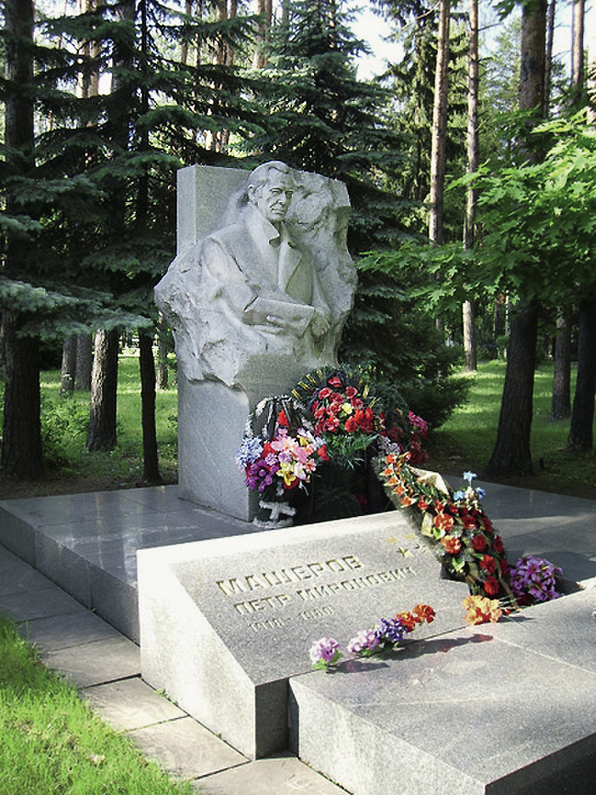 1280px-Masherov_P_M_np.png