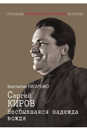 afk_kirov_nenash-280x420.png