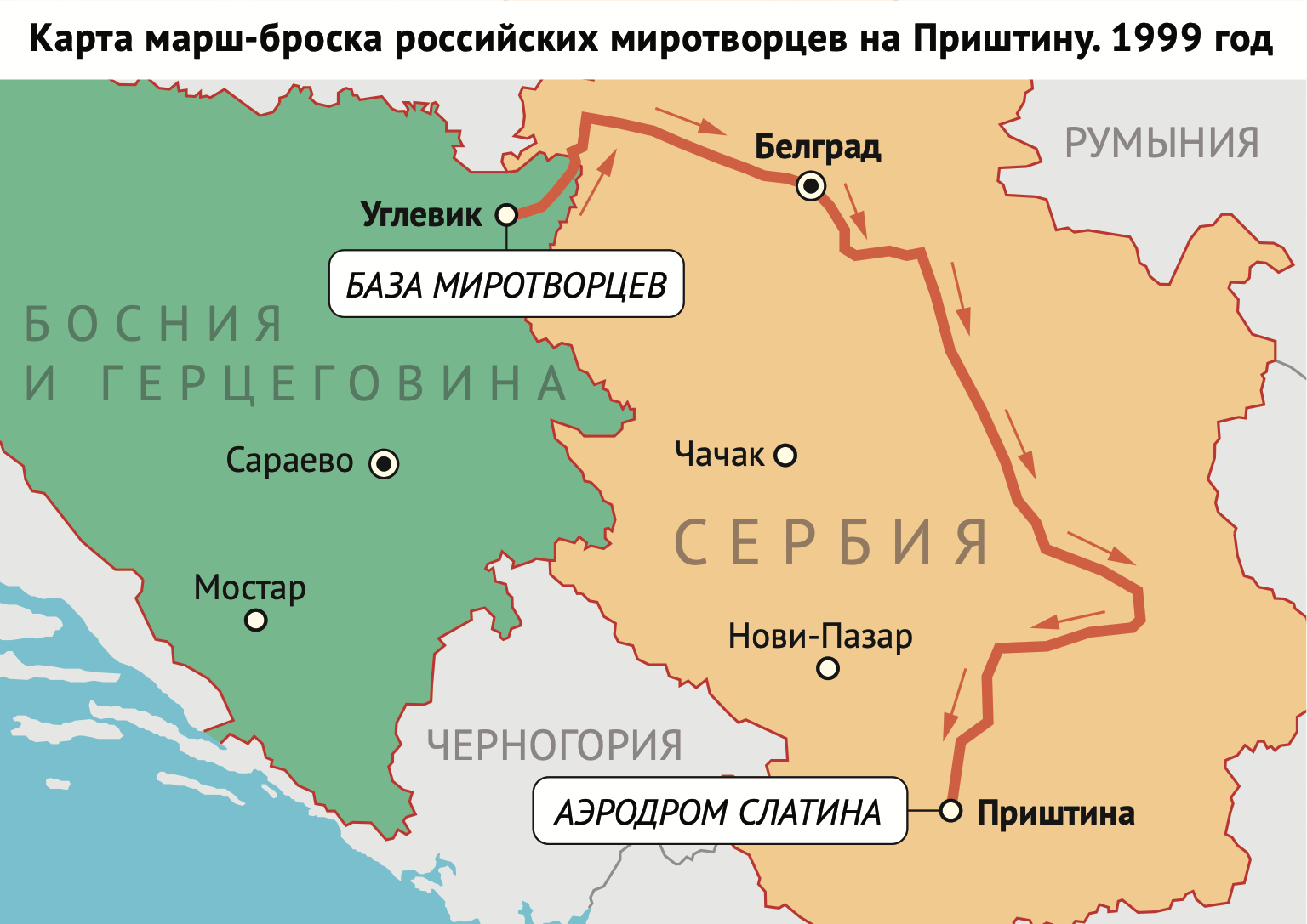 бросок на приштину_cmyk.png