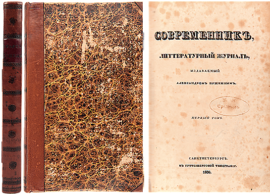 sovremennik_t1_1836.png