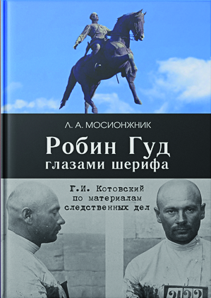 котовский.png