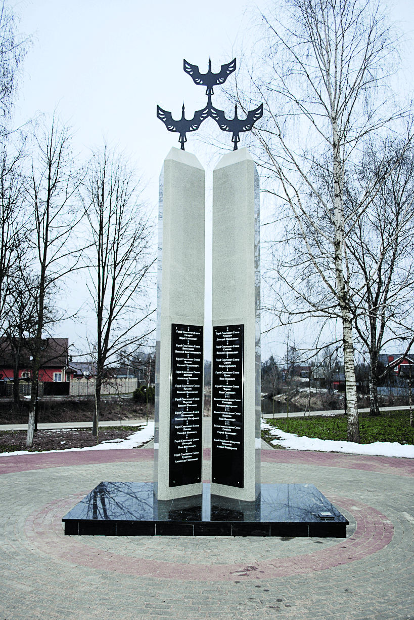стела героев.png