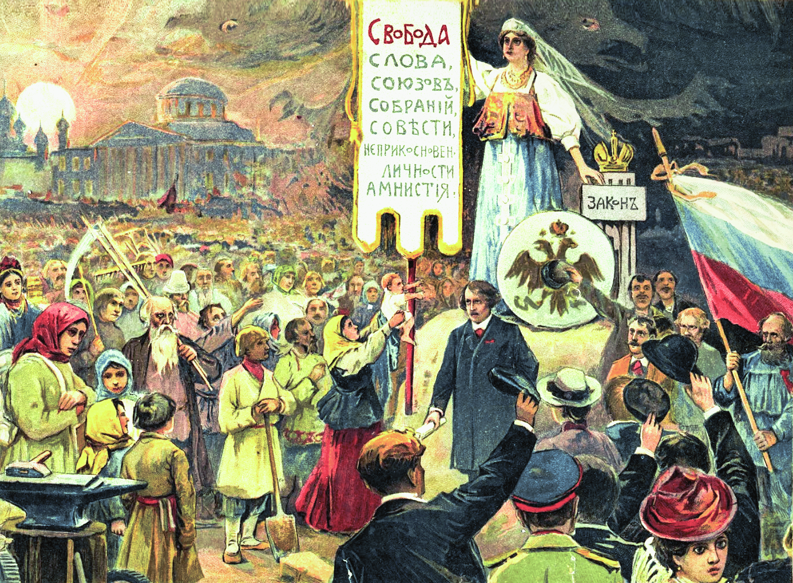 из &laquo;Всеобщего русского календаря. К манифесту 17 октября 1905 года&raquo;. 1906 copy 1.png
