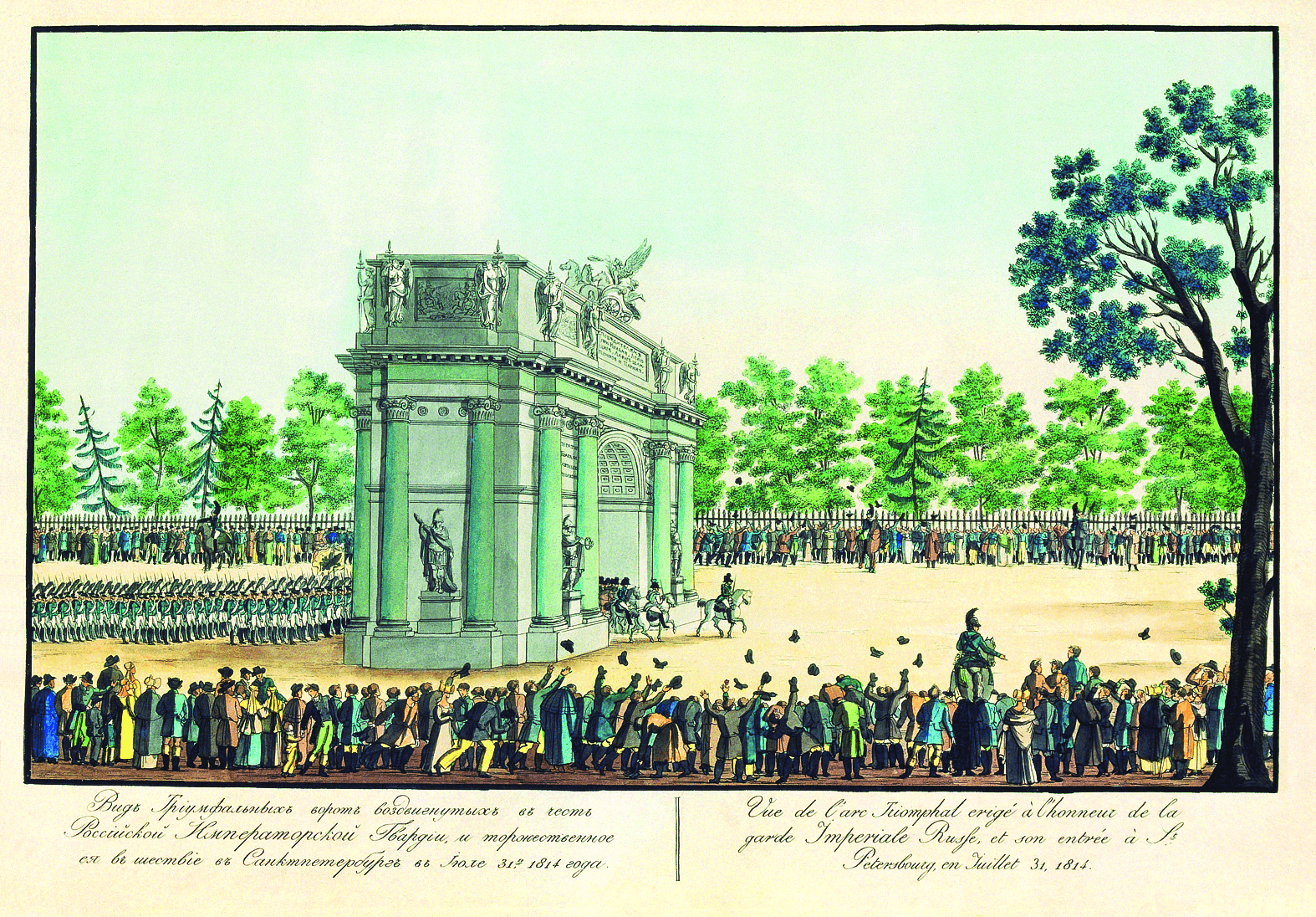Торжественное возвращение гвардии в С.-Петербург.png