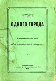 14 1870 The_History_of_a_Town 1.png