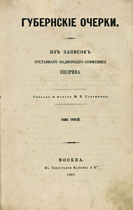 9 1856 &ndash; 1857 годы  1.png