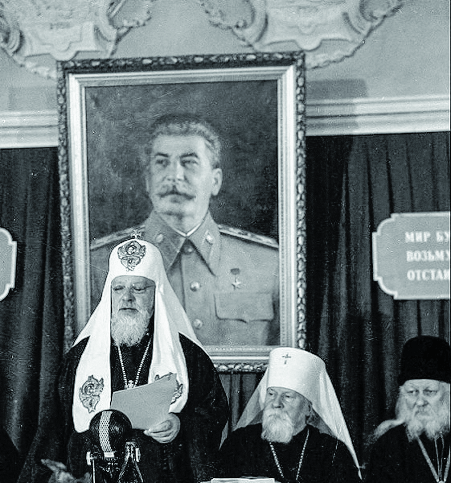 алексий I 228727_600 1.png