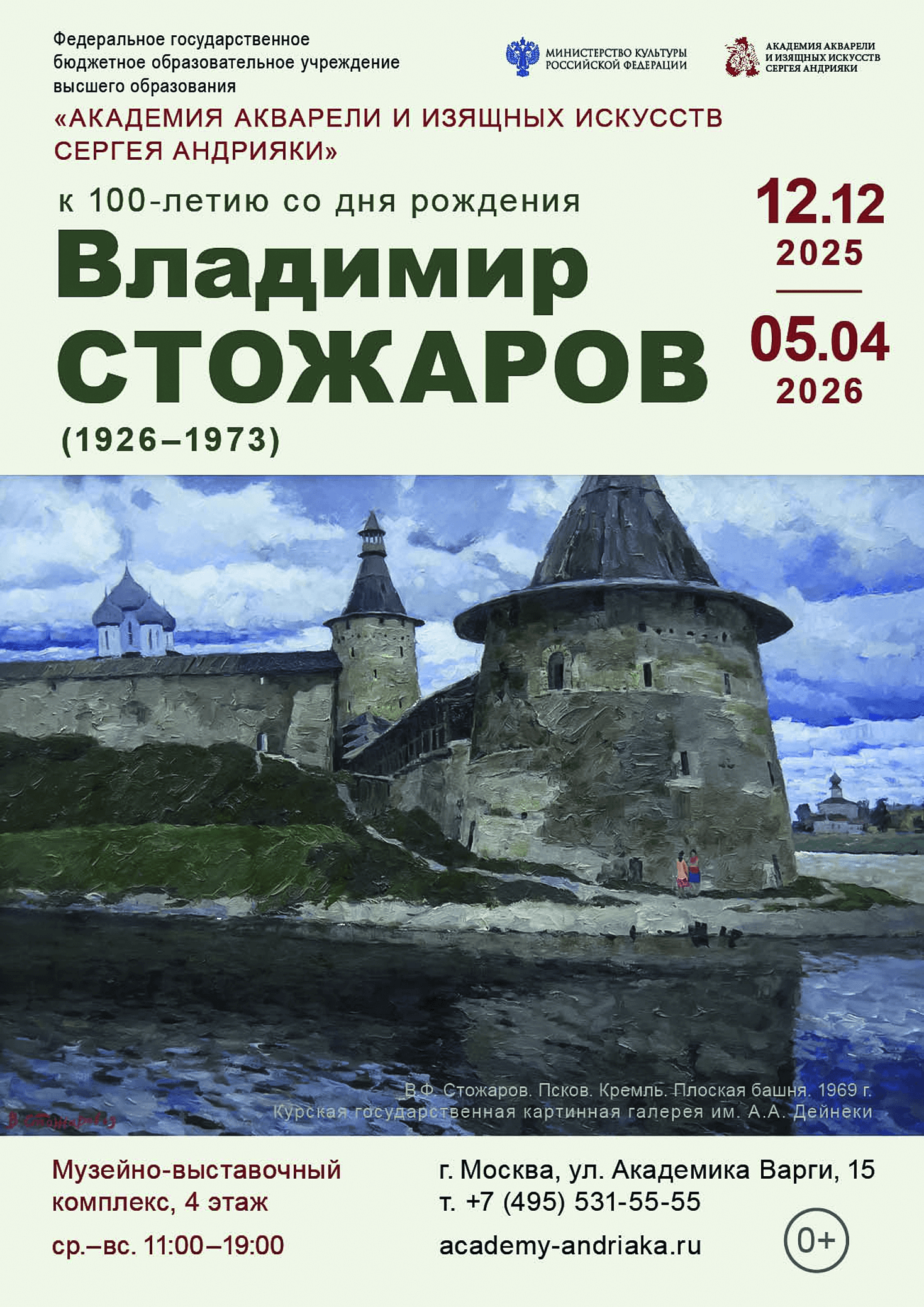 афиша - итог.png