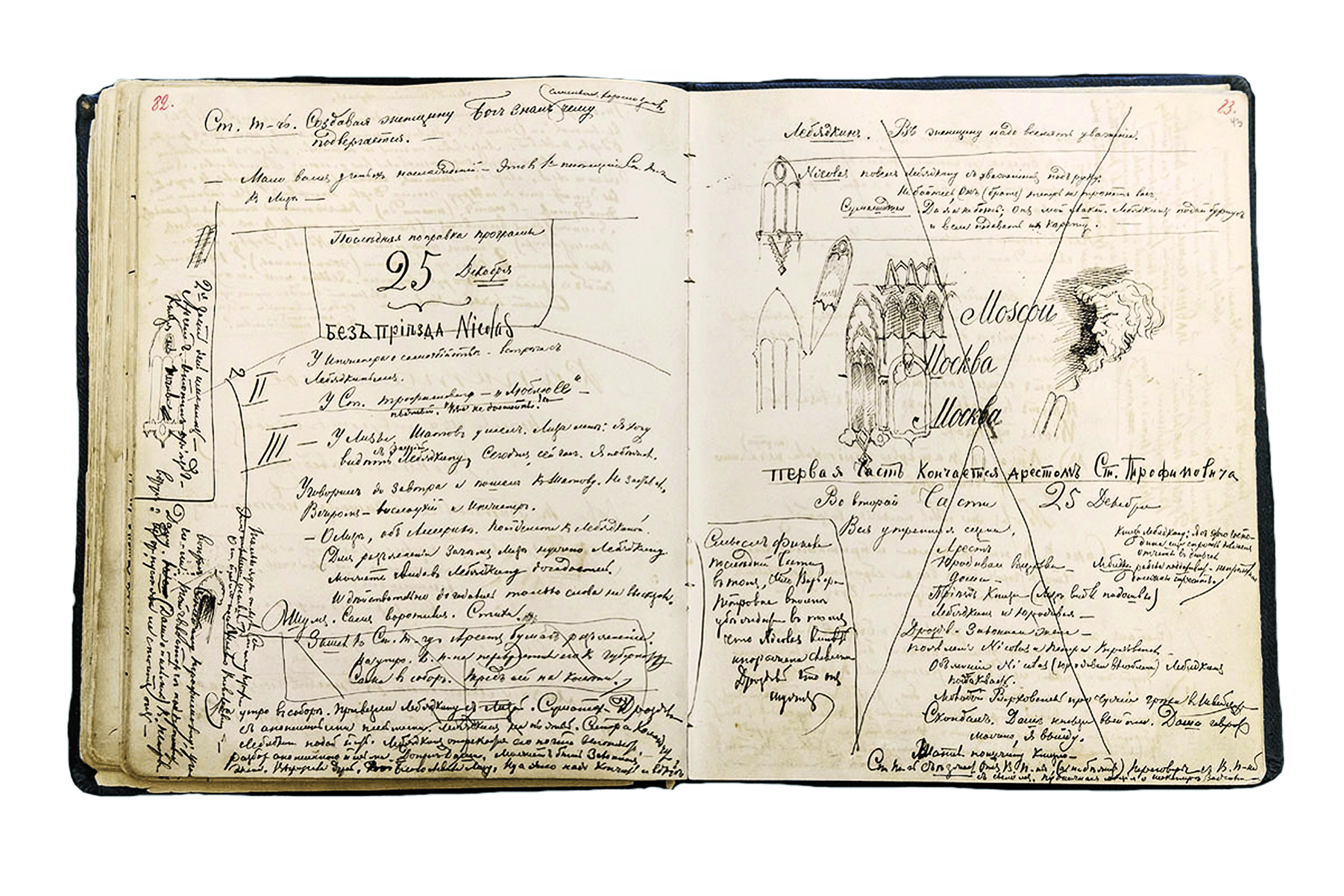 от Рудакова МФ Достоевский Роман Бесы автограф РГБ 1.png