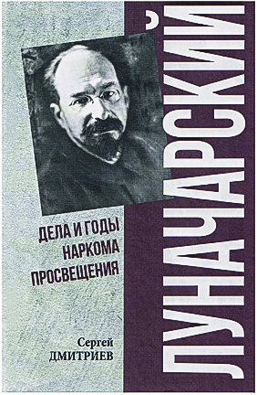 дмитриев.png