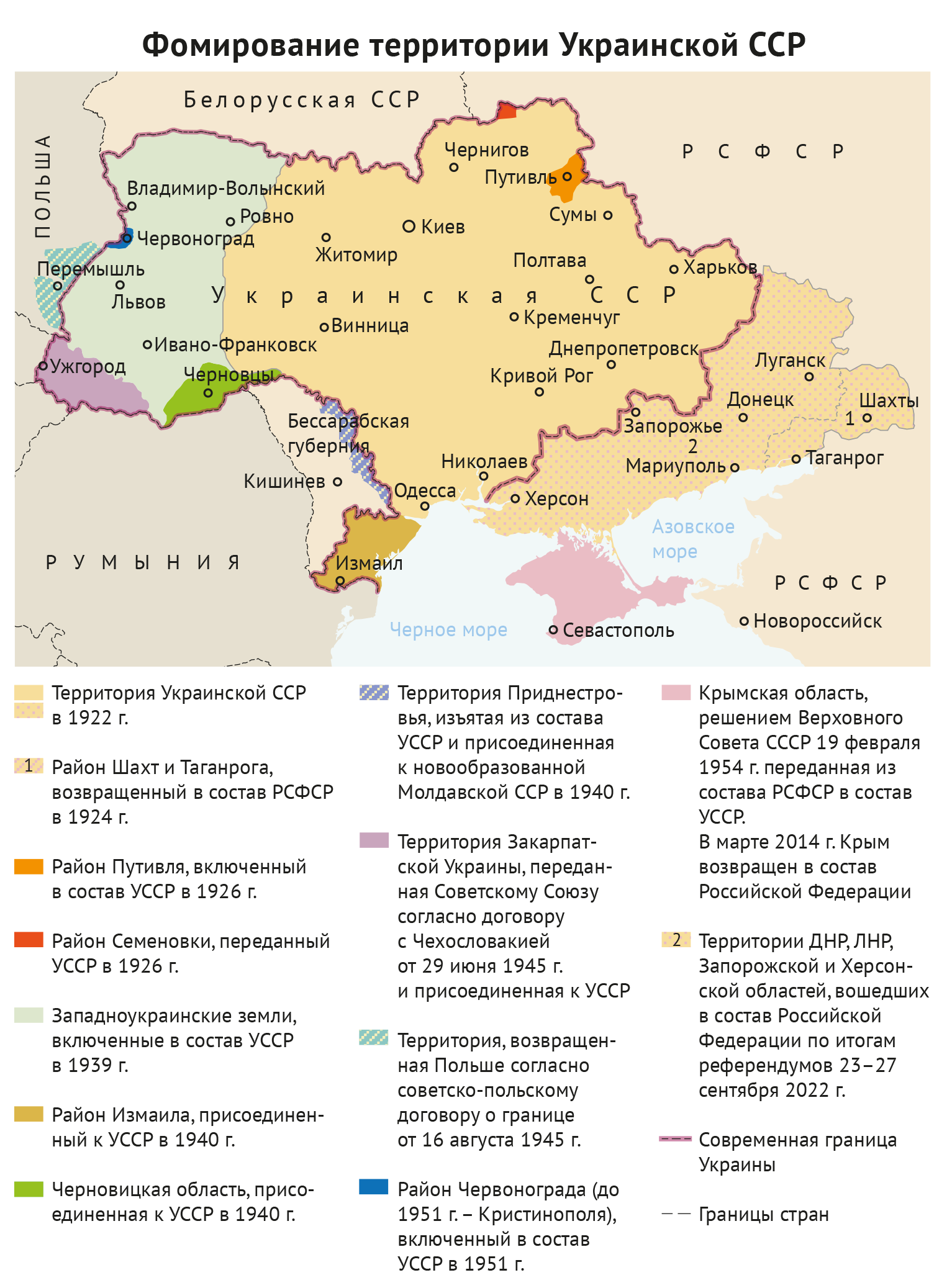 Украина_2_new.png