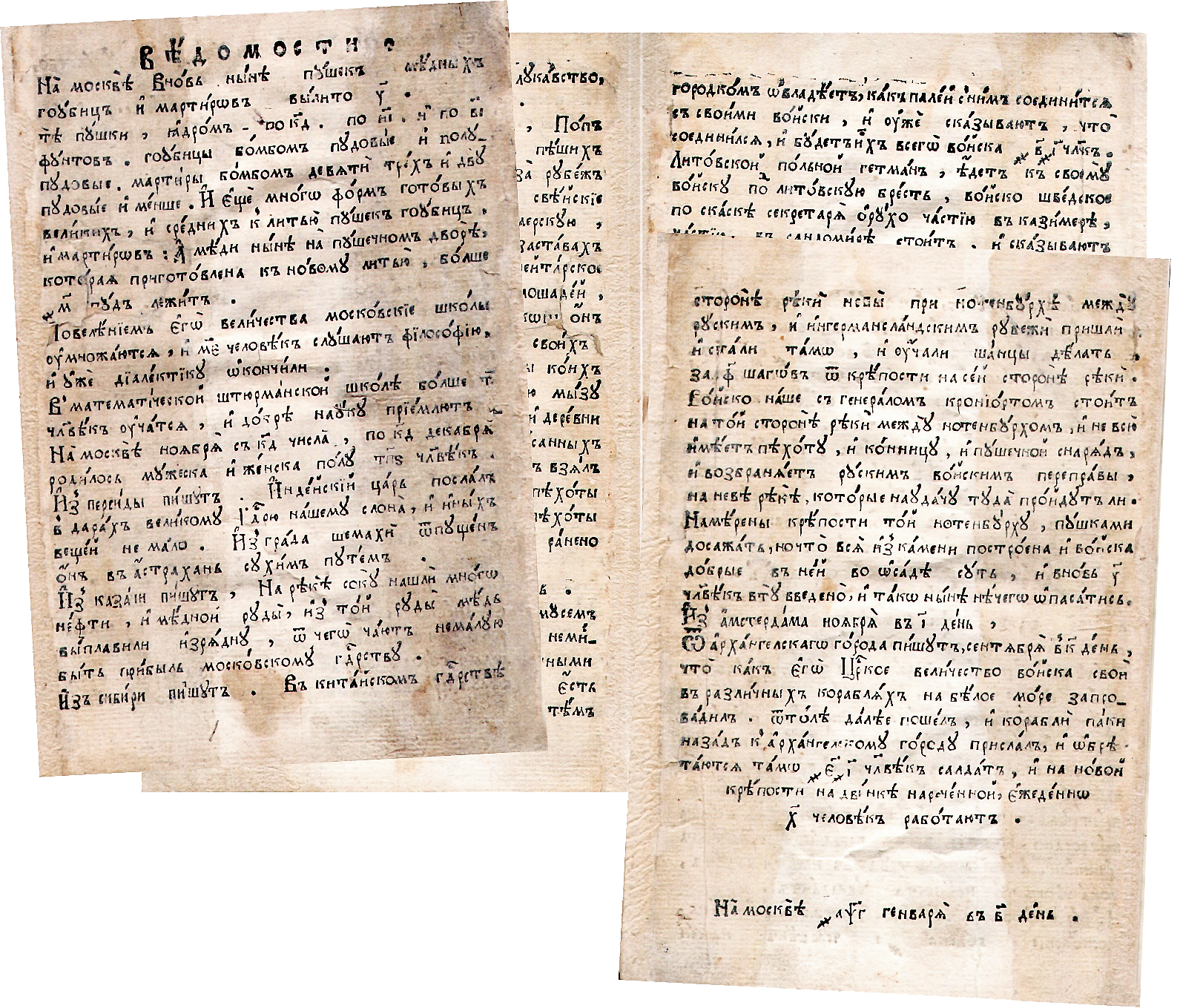 ведомости 1703.png