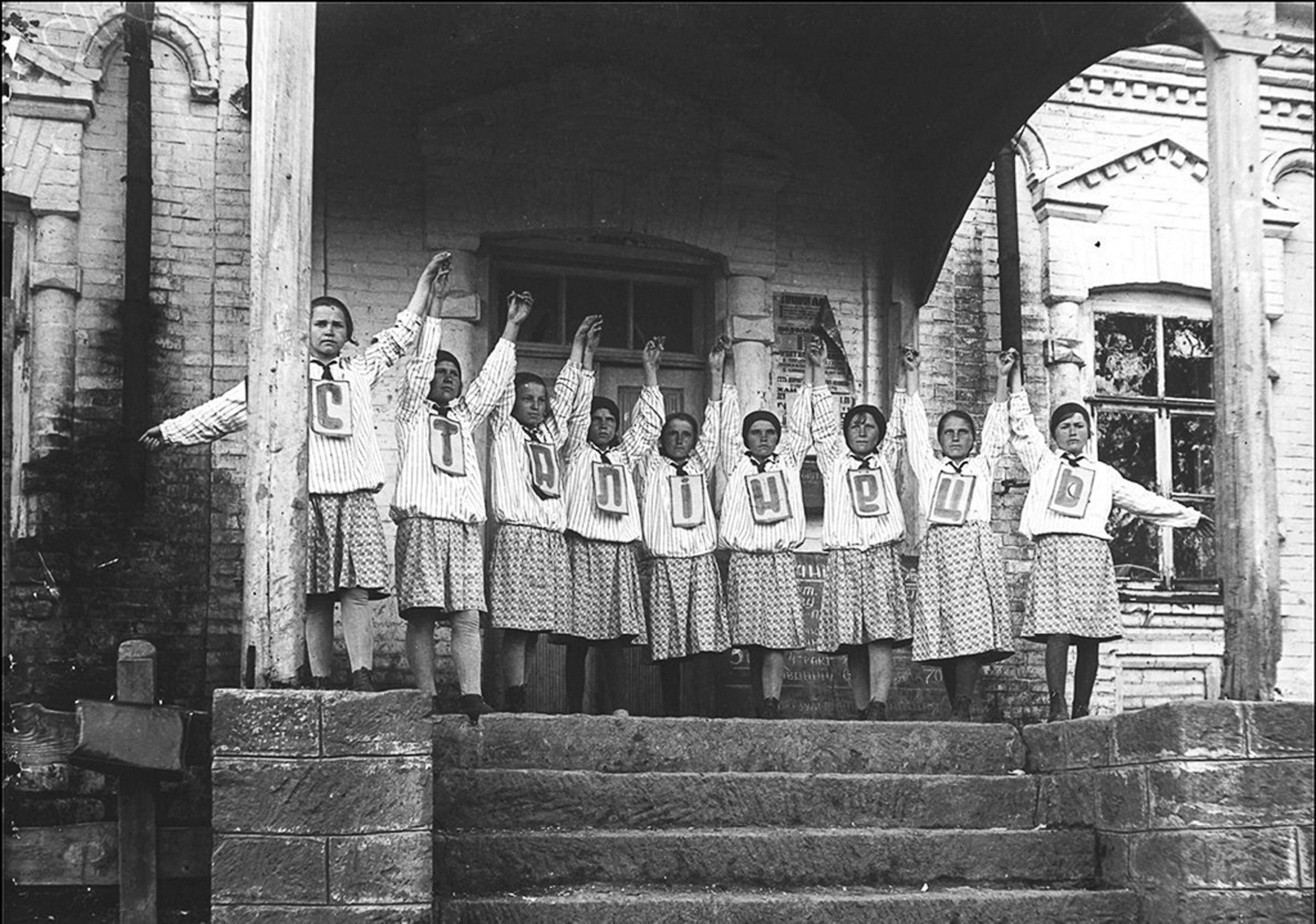 выступление живой газеты сталинец 1932 2.png