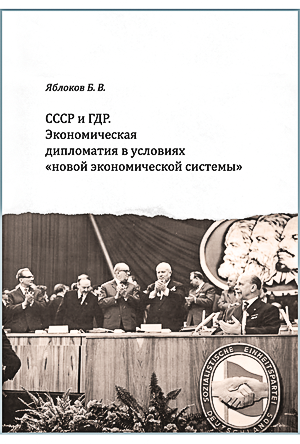 yablokov_cover.png