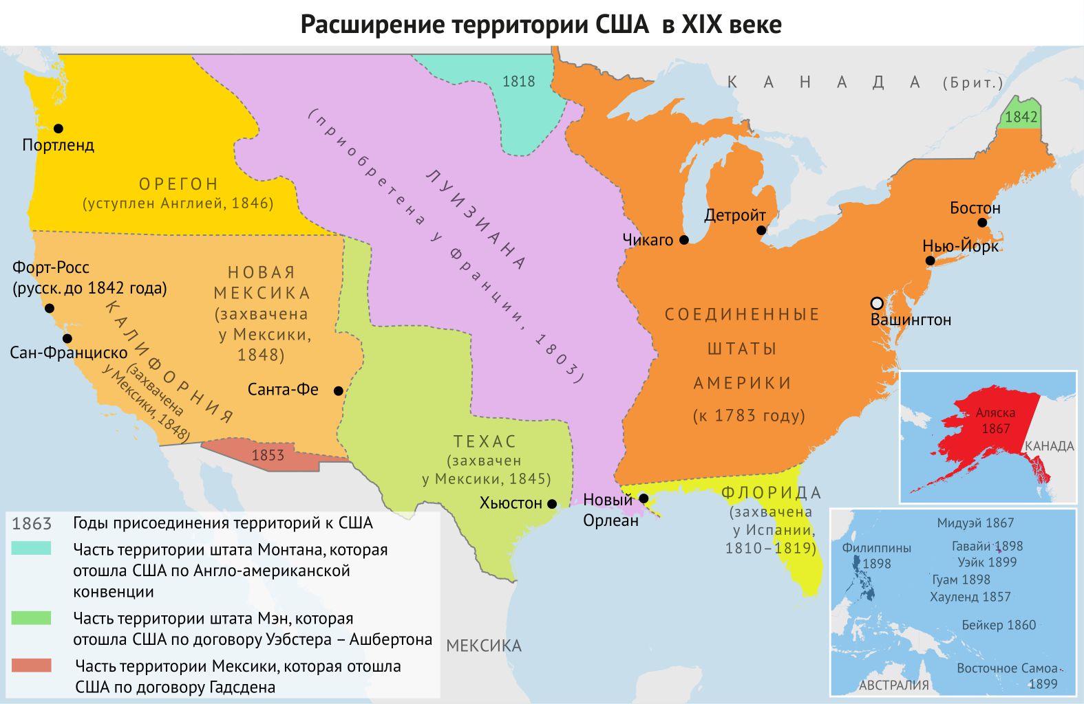 расширение сша в XIX веке_испр.jpg