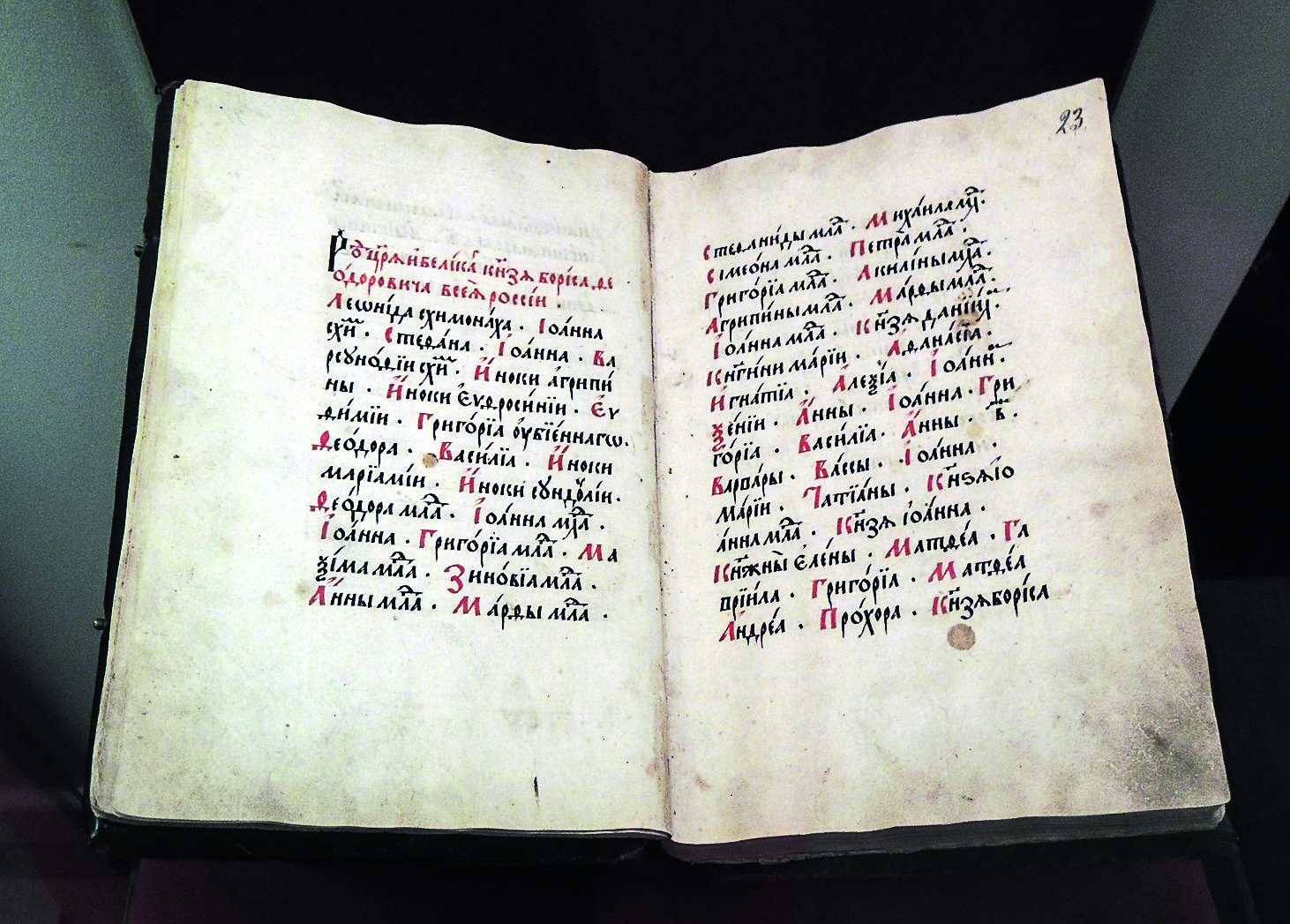 Sinodik_(17th_c.,_Kostroma)_02_by_shakko.jpg