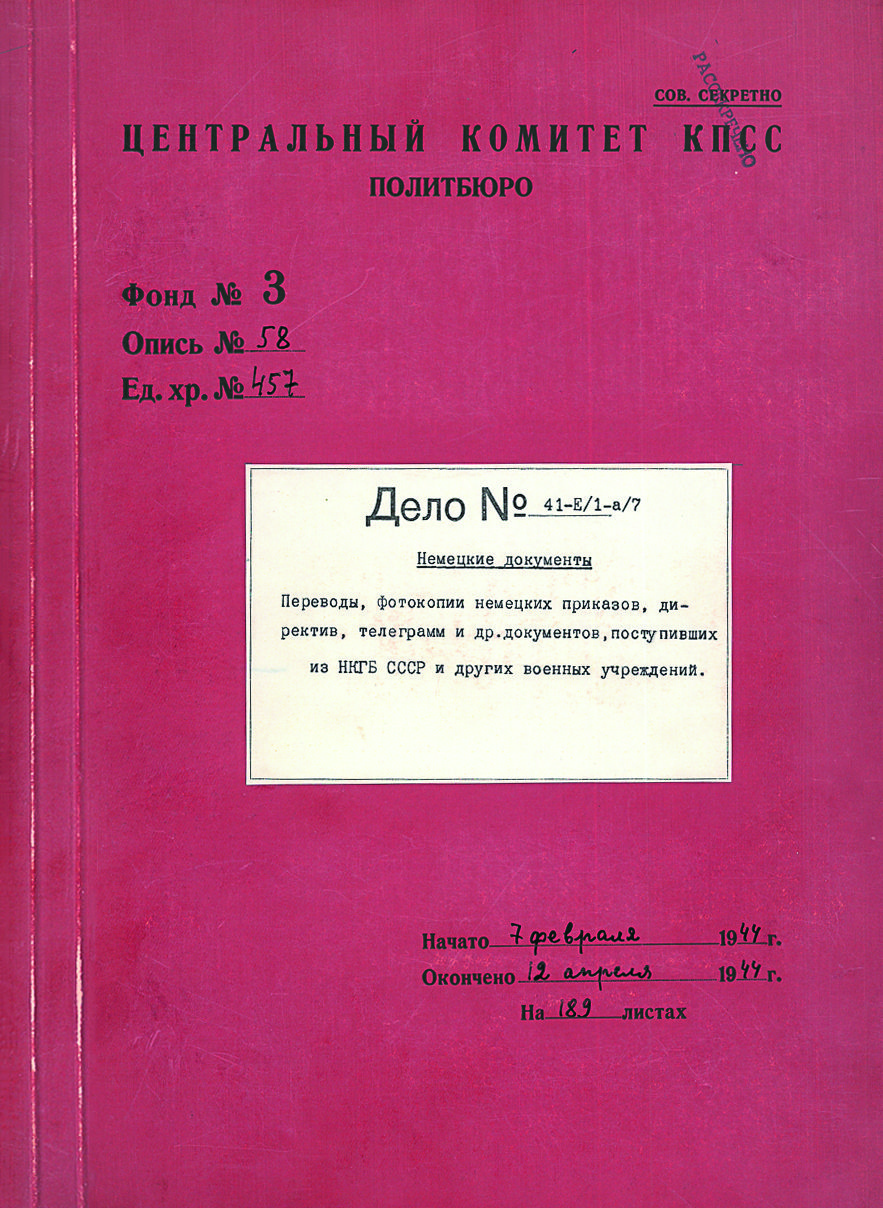РГАНИ_3_58_457_обложка.jpg