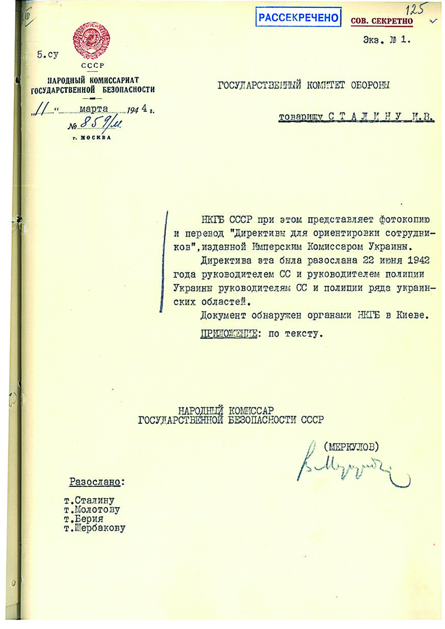 РГАНИ_3_58_457_125_1.jpg