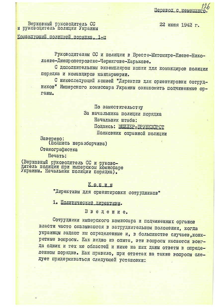 РГАНИ_3_58_457_126_1.jpg