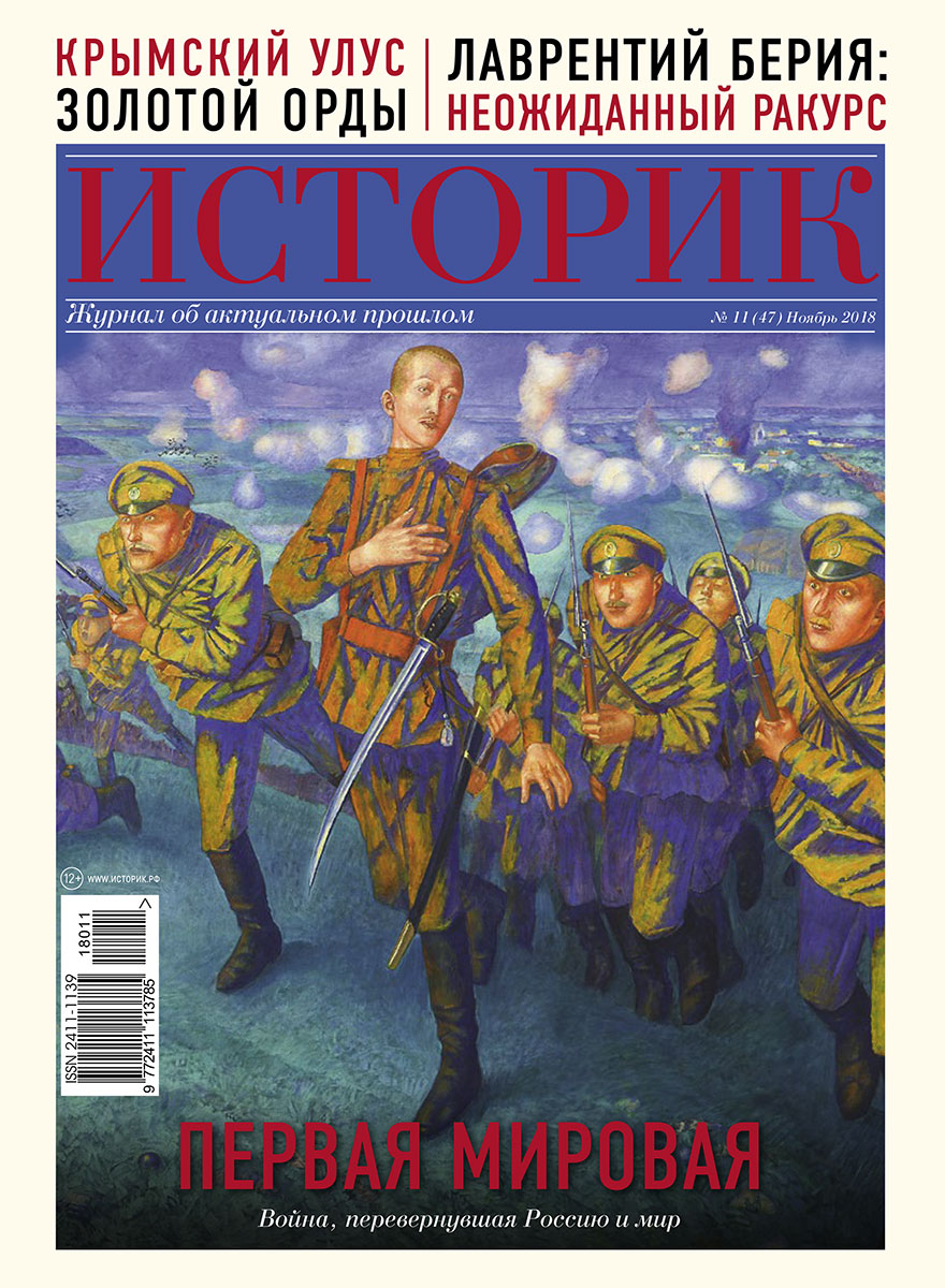 Журнал Первая мировая