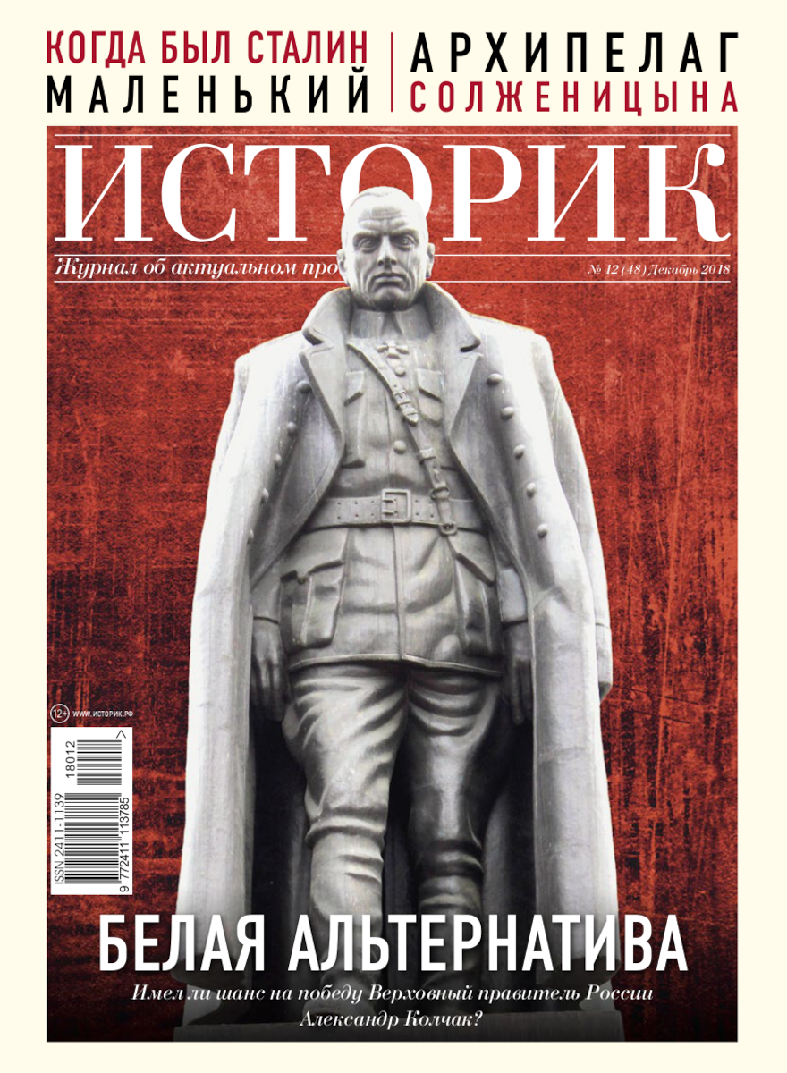 Журнал Белая альтернатива