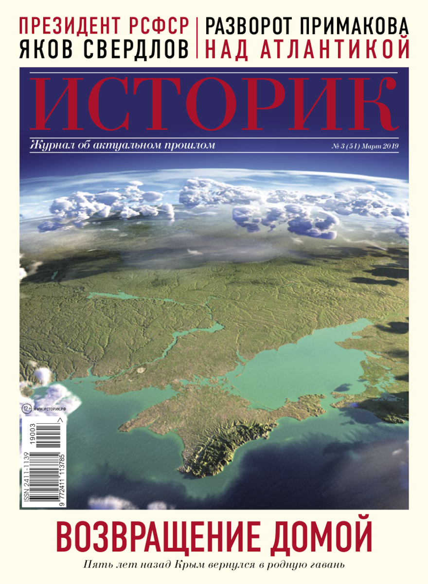 Журнал Возвращение домой
