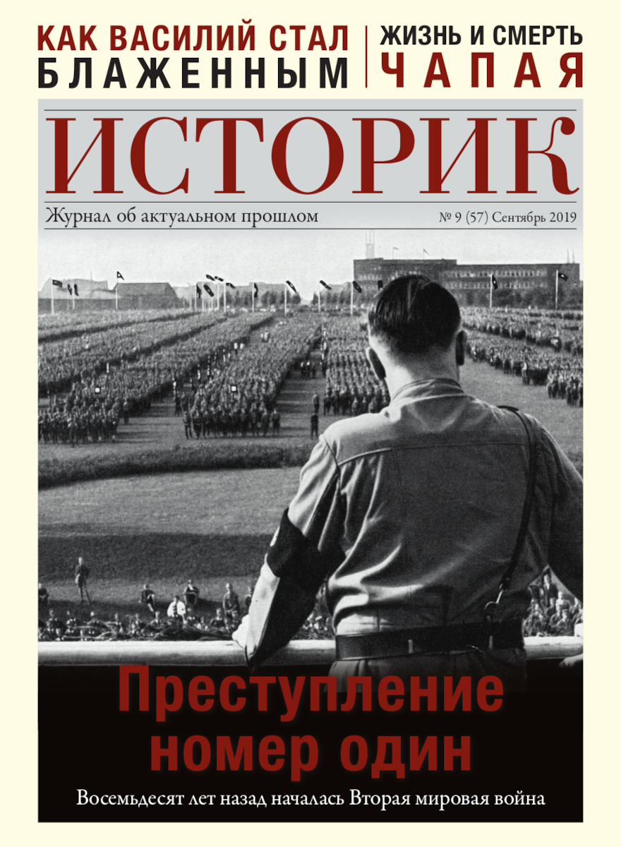 Журнал Преступление номер один