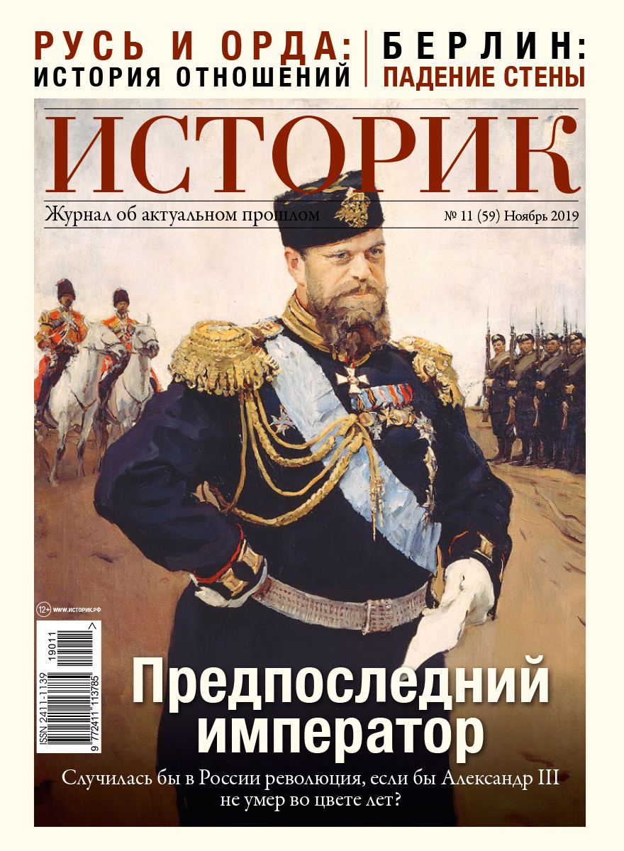 Журнал Предпоследний император